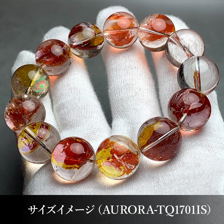 トップクオリティ] オーロラクォーツブレスレット（約17mm大玉）☆現品