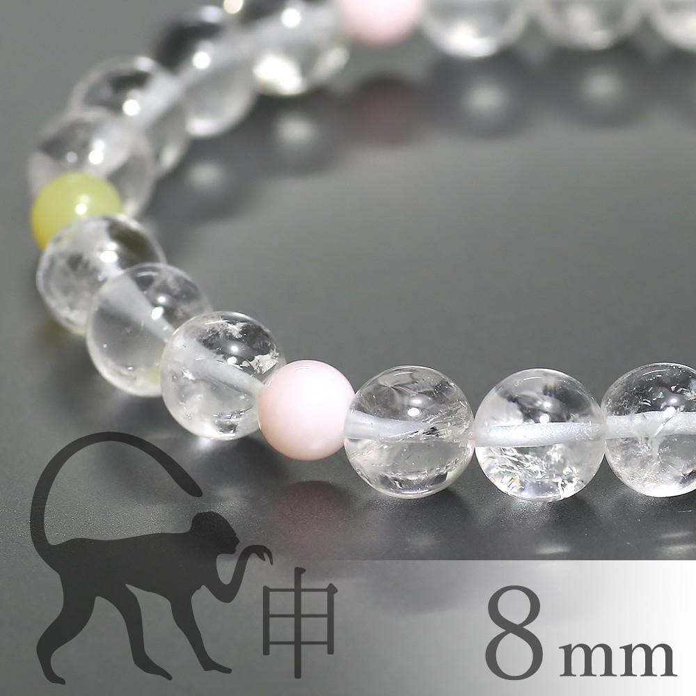 申年（さる）生まれ干支守護石＋ヒマラヤ水晶ブレスレット（約8mm玉