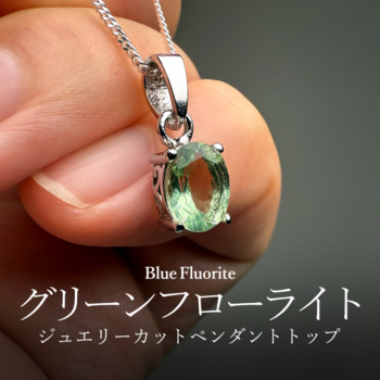 フローライト - 埼玉県吉川市の天然石専門店・水晶パワーストーン通販