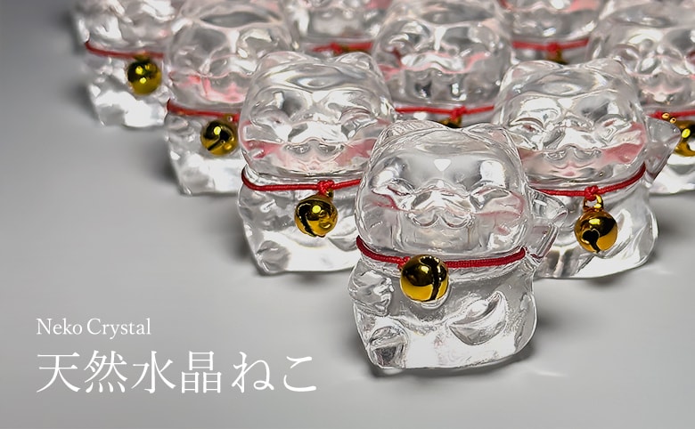 水晶ネコ（招き猫） - 埼玉県吉川市の天然石専門店・水晶