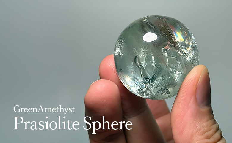 プラシオライト（グリーンアメジスト）丸玉（スフィア、球体石