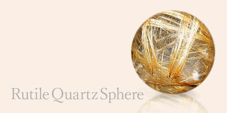 ルチルクォーツ丸玉（スフィア、球体石） - 埼玉県吉川市の天然石専門