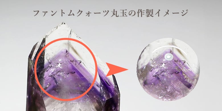 ファントムアメジスト丸玉（スフィア、球体石） - 埼玉県吉川市の