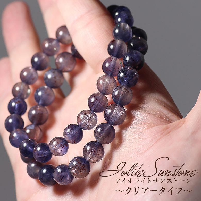 高品質]アイオライトサンストーンブレスレット（約9mm玉・クリアー