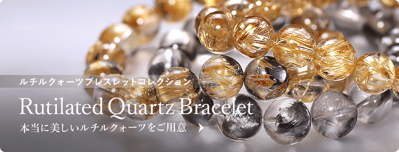 高品質]ミックススーパーセブンブレスレット（約8.5mm玉） - 埼玉県