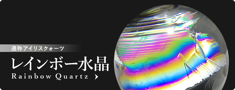 ブラジル産]ガーデンクォーツポイント/庭園水晶（ガーデン水晶