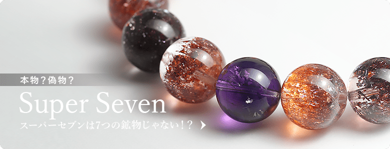 花火スーパーセブン（ヘマタイトニードルインクォーツ） - 埼玉県吉川