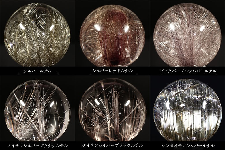 トップクォリティ]ブラジル産シルバールチルクォーツ丸玉/スフィア