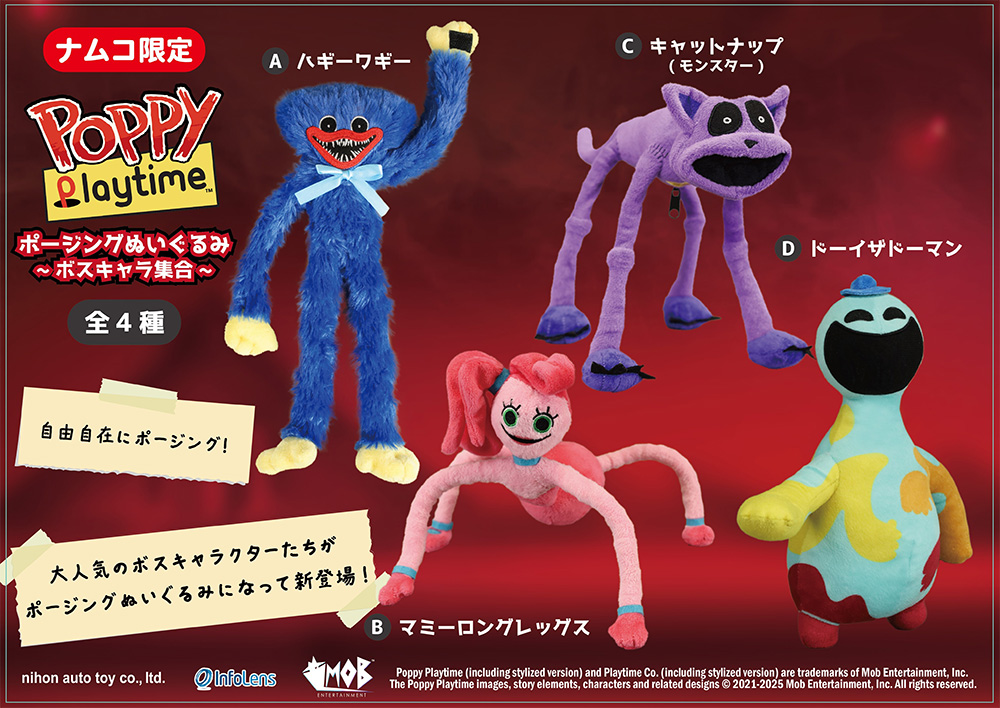 Poppy Playtime 日本公式サイト