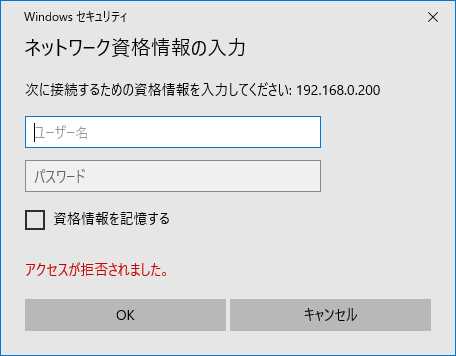 Windows】LAN DISKへアクセス時にエラーが表示される（エラー別対処