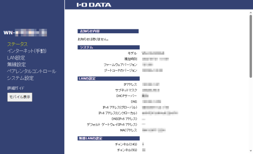 WN-DEAX1800GRシリーズ】設定画面の開き方（Magical Finder） | アイ