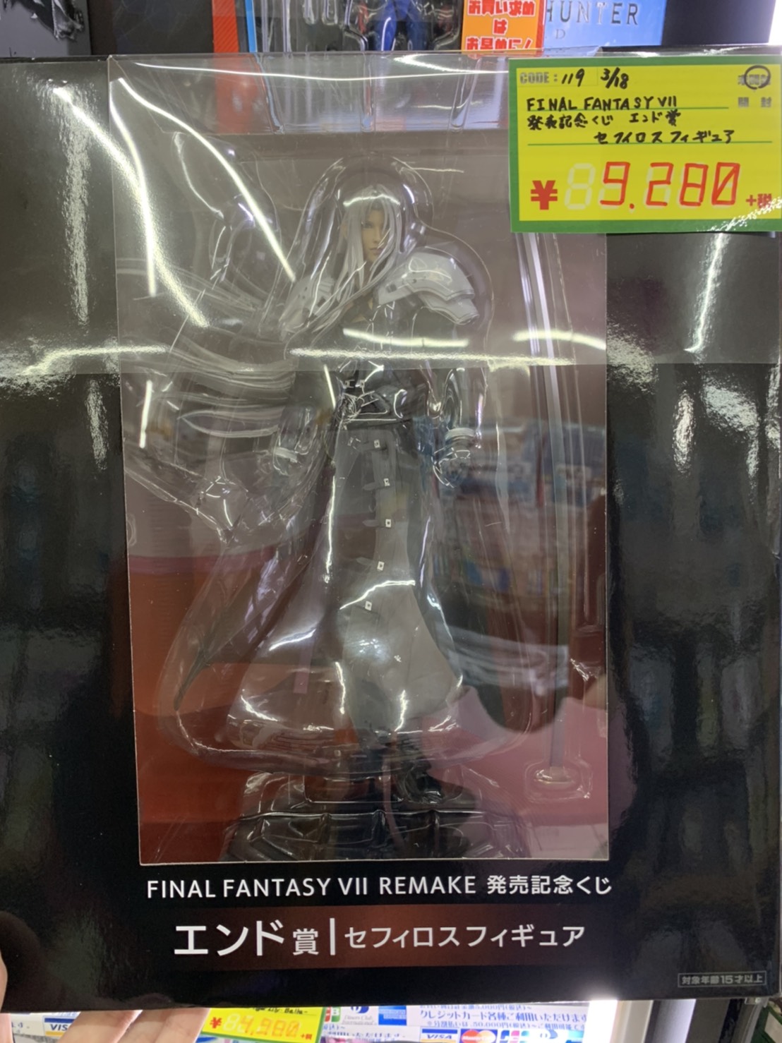 FF7リメイク発売記念くじ セフィロスフィギュア入荷！-買取なら茨城