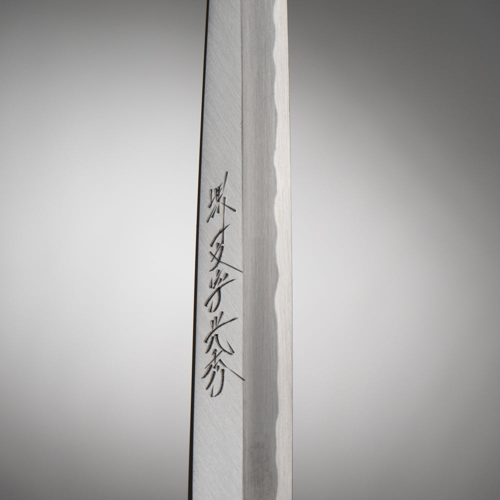 堺一文字光秀 白一鋼 紋鍛錬 ふぐ引き包丁