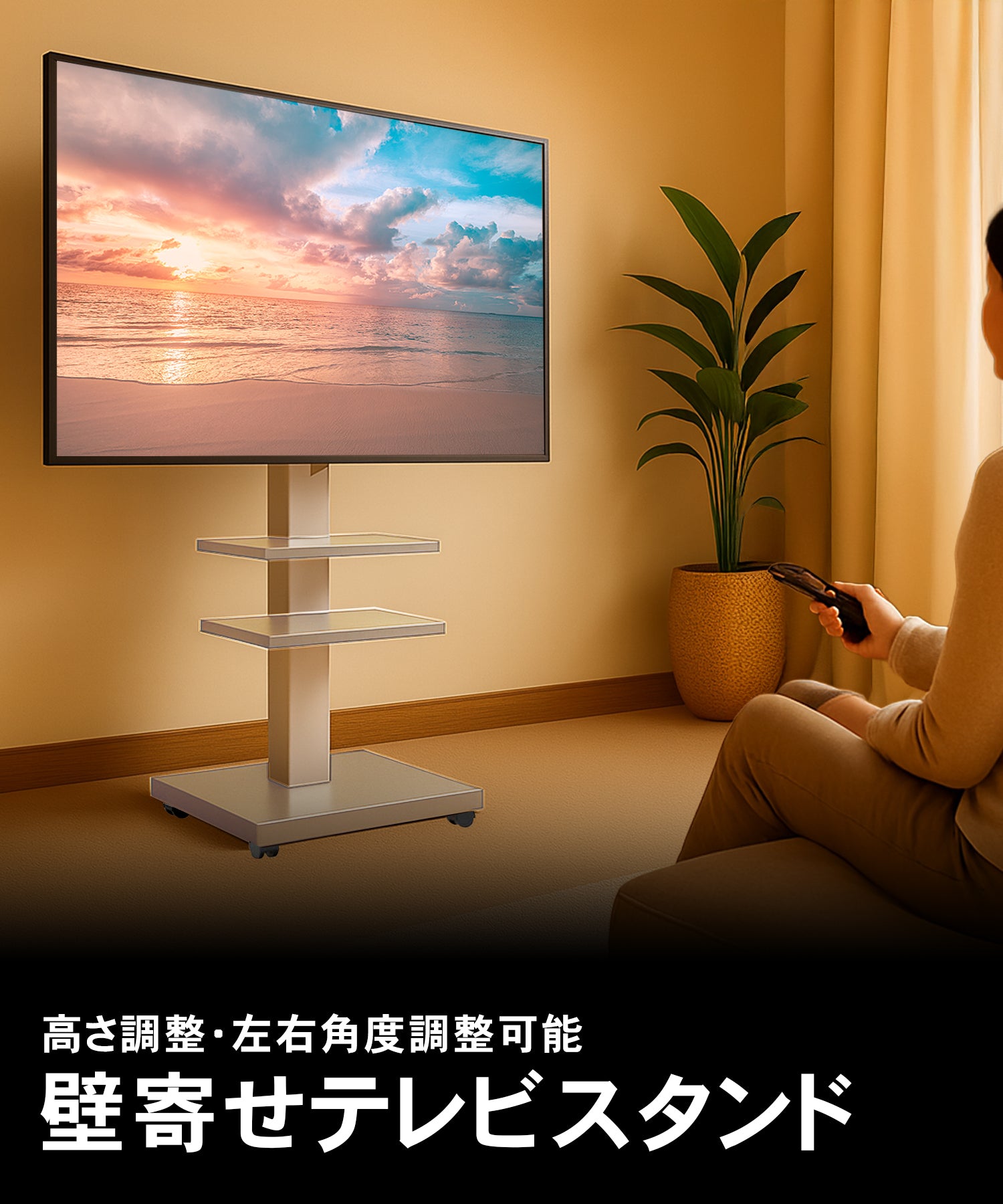 テレビスタンド キャスター おしゃれ 32～70Vインチ対応 ホワイト FFF