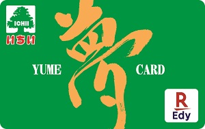yumeカード（楽天Edy機能付き楽天ポイントカード
