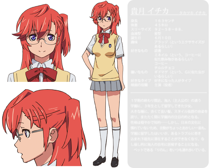 あの夏で待ってる」公式ホームページ ｜ キャラクター