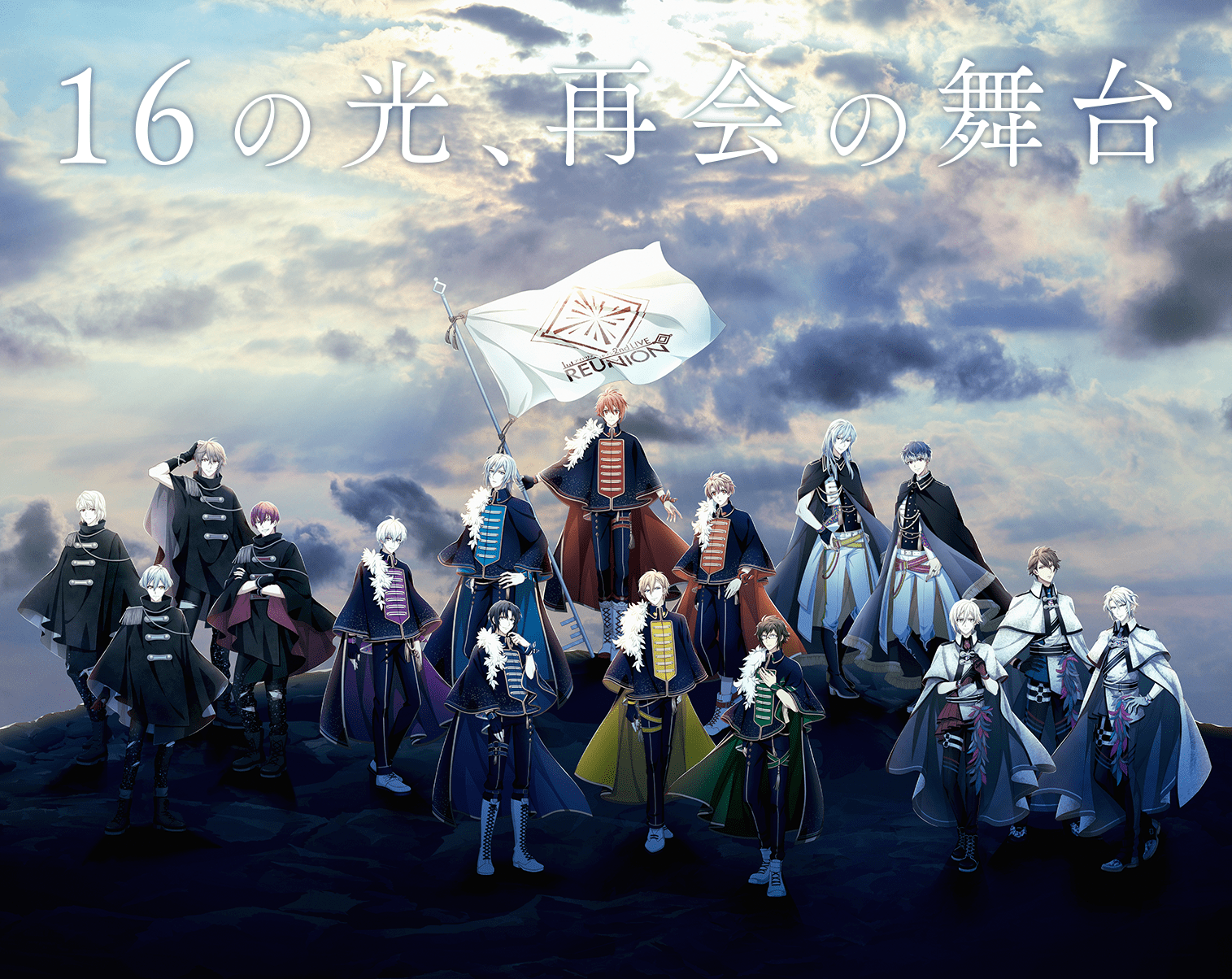 グッズ｜アイドリッシュセブン 2nd LIVE「REUNION」展覧会