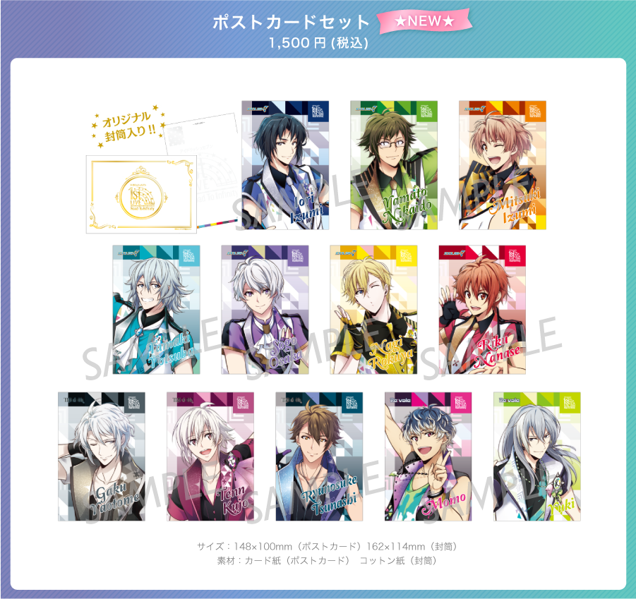 グッズ｜アイドリッシュセブン 1st LIVE「Road To Infinity」展覧会