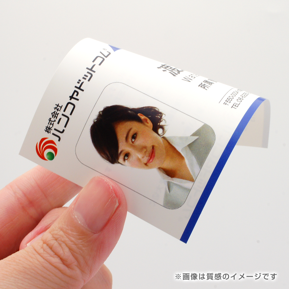 データ入稿社員証 PET製 0.21mm │社員証作成【IDカード.com】