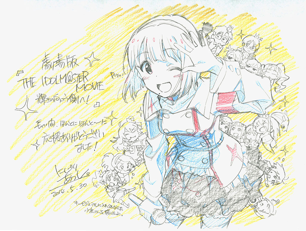 NEWS | 劇場版『THE IDOLM@STER MOVIE 輝きの向こう側へ！』公式サイト