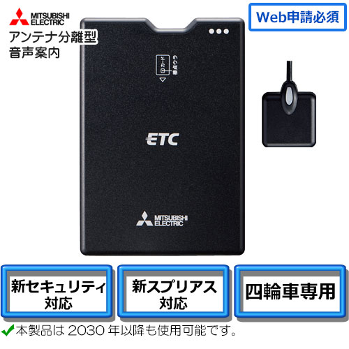 セットアップ込み ETC車載器 EP-N322HXRKA4 「イドサワ.com