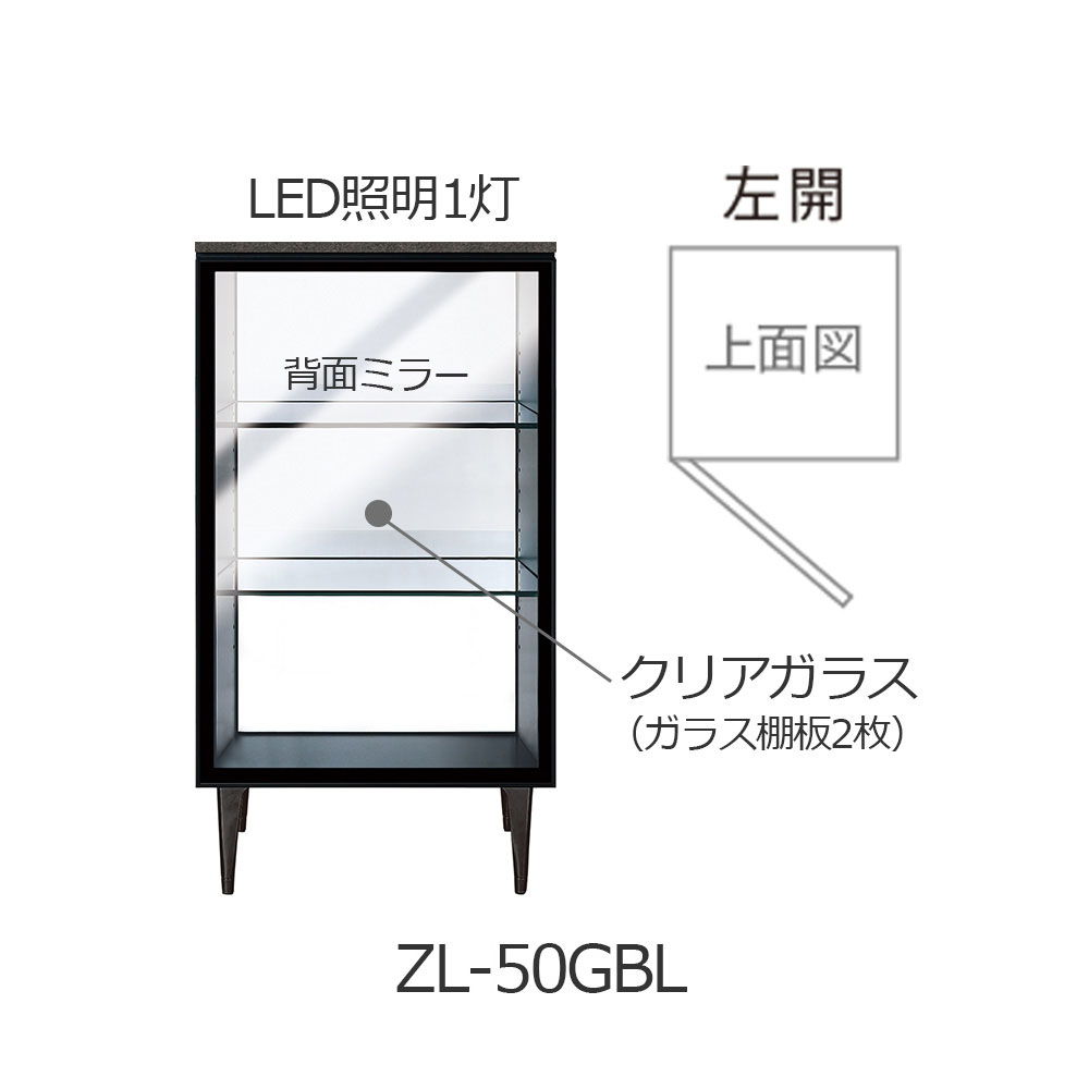 AYANO（綾野製作所）サイドボード「ゼノ ノワール ZL-50GB」ガラス扉