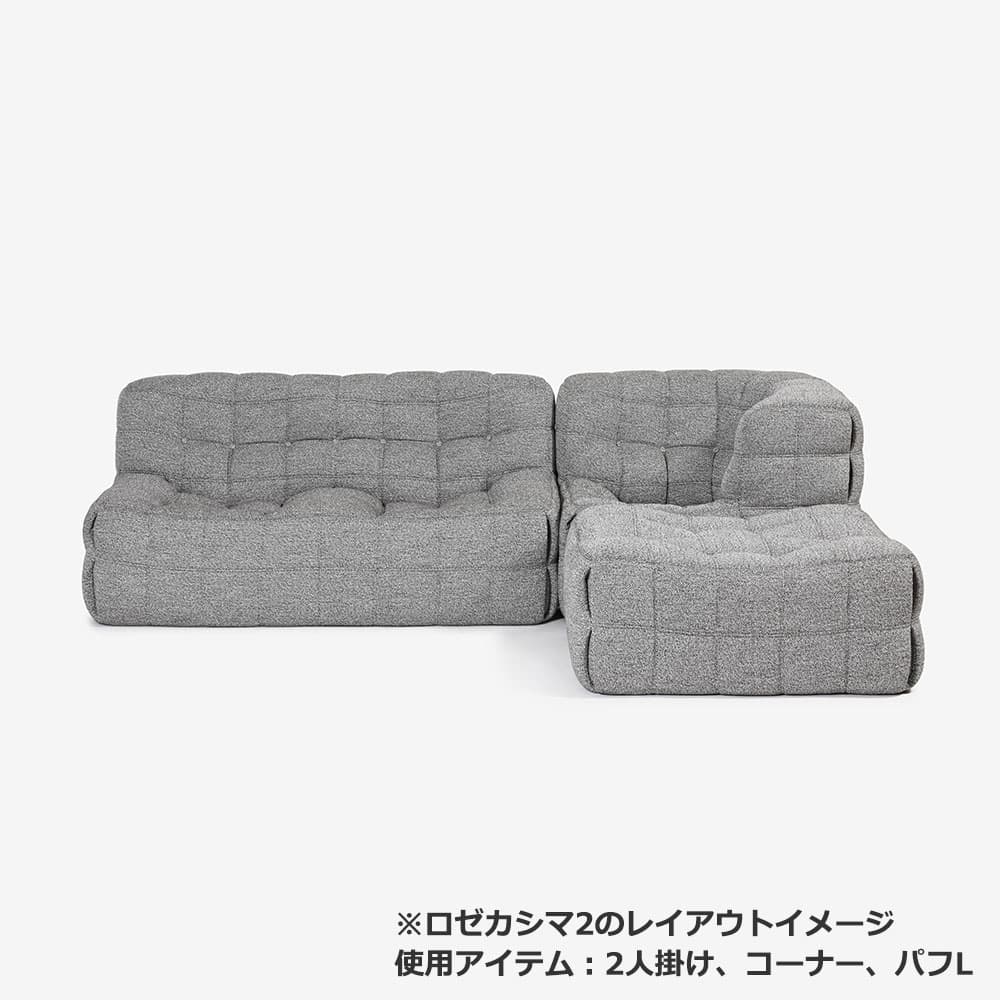 ligne roset（リーン・ロゼ）オットマン「ロゼカシマ2」パフL 布＃RM