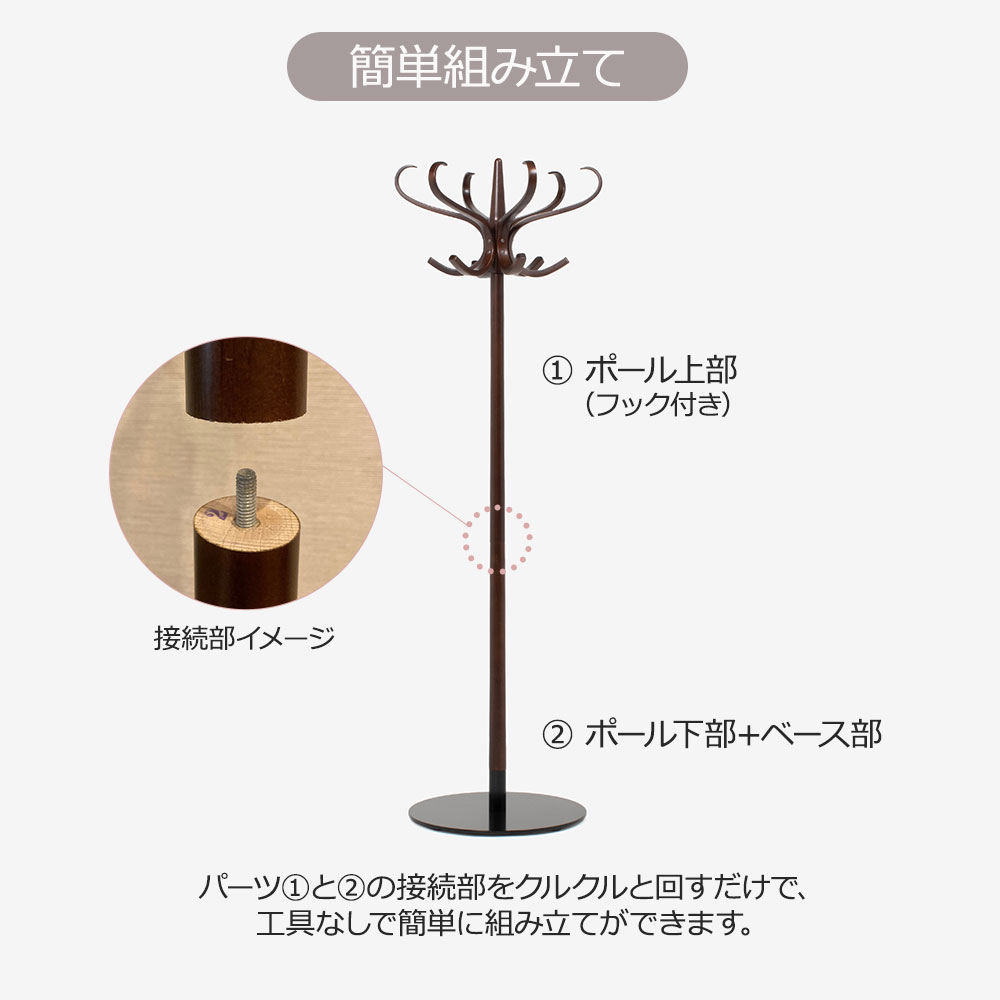 秋田木工 コートスタンド「No.48」ブナ材ウォールナット色 | 【公式