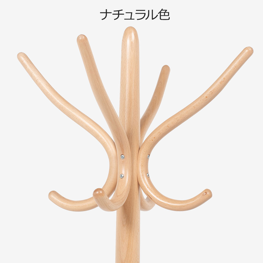 秋田木工 コートスタンド「45」アジャスター付 ブナ材 全5色 | 【公式
