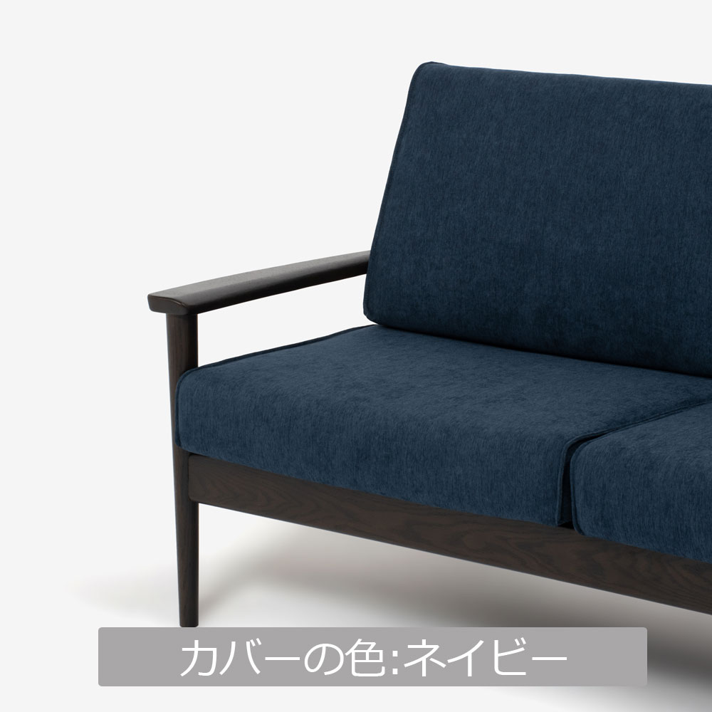 ソファ「シネマN3」幅160cm レッドオーク材 ダークブラウン色 カバー