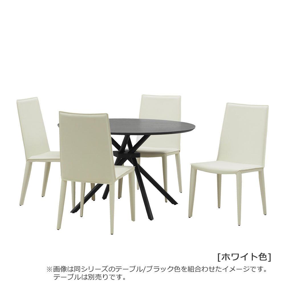 ダイニングチェア「ジリオン」合成皮革ホワイト色 | 【公式】大塚家具