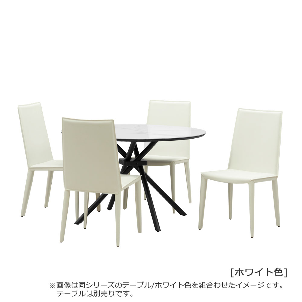 ダイニングチェア「ジリオン」合成皮革ホワイト色 | 【公式】大塚家具