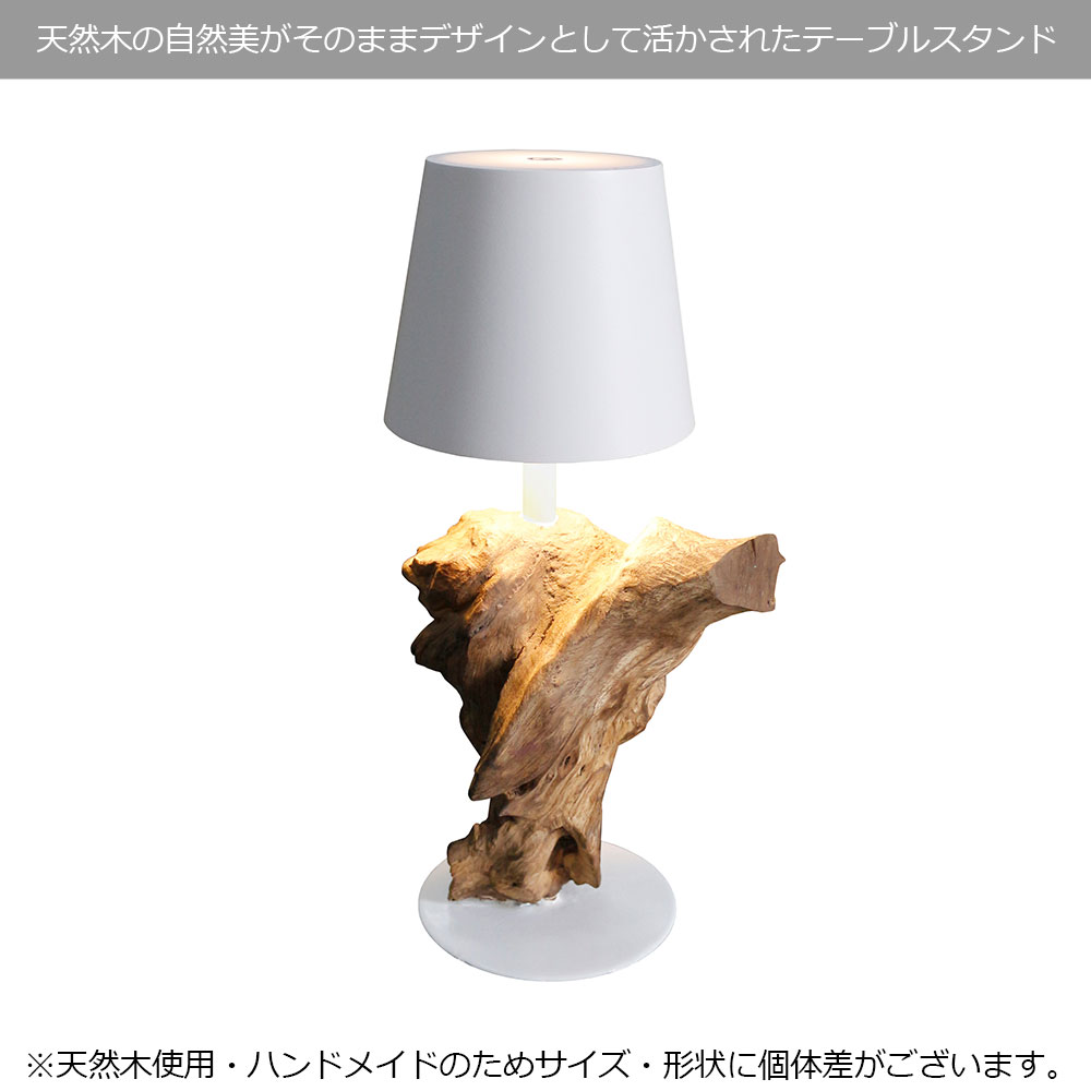 テーブルスタンド「OTH-SERA-WH」ポータブルLEDスタンド USB充電式