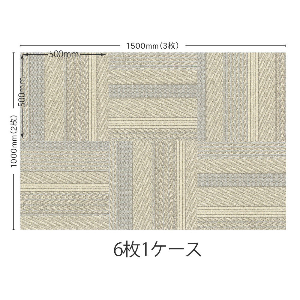 ユニットラグ「ケーブルニット3」50X50cm 6枚組 全4色 防炎 | 【公式