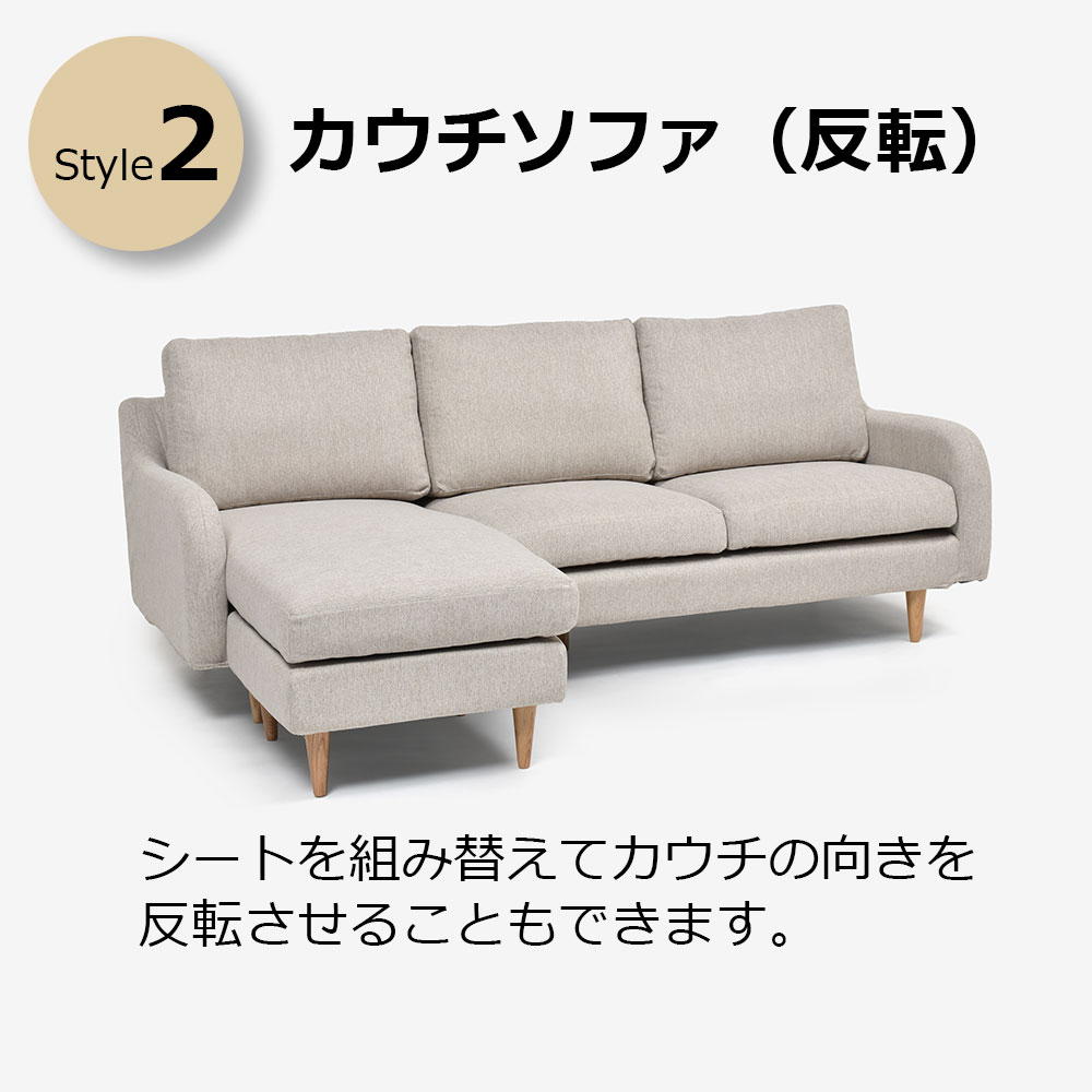 組み替え可能 カウチソファ「CAS-D」幅199cm 布#SPフライデー