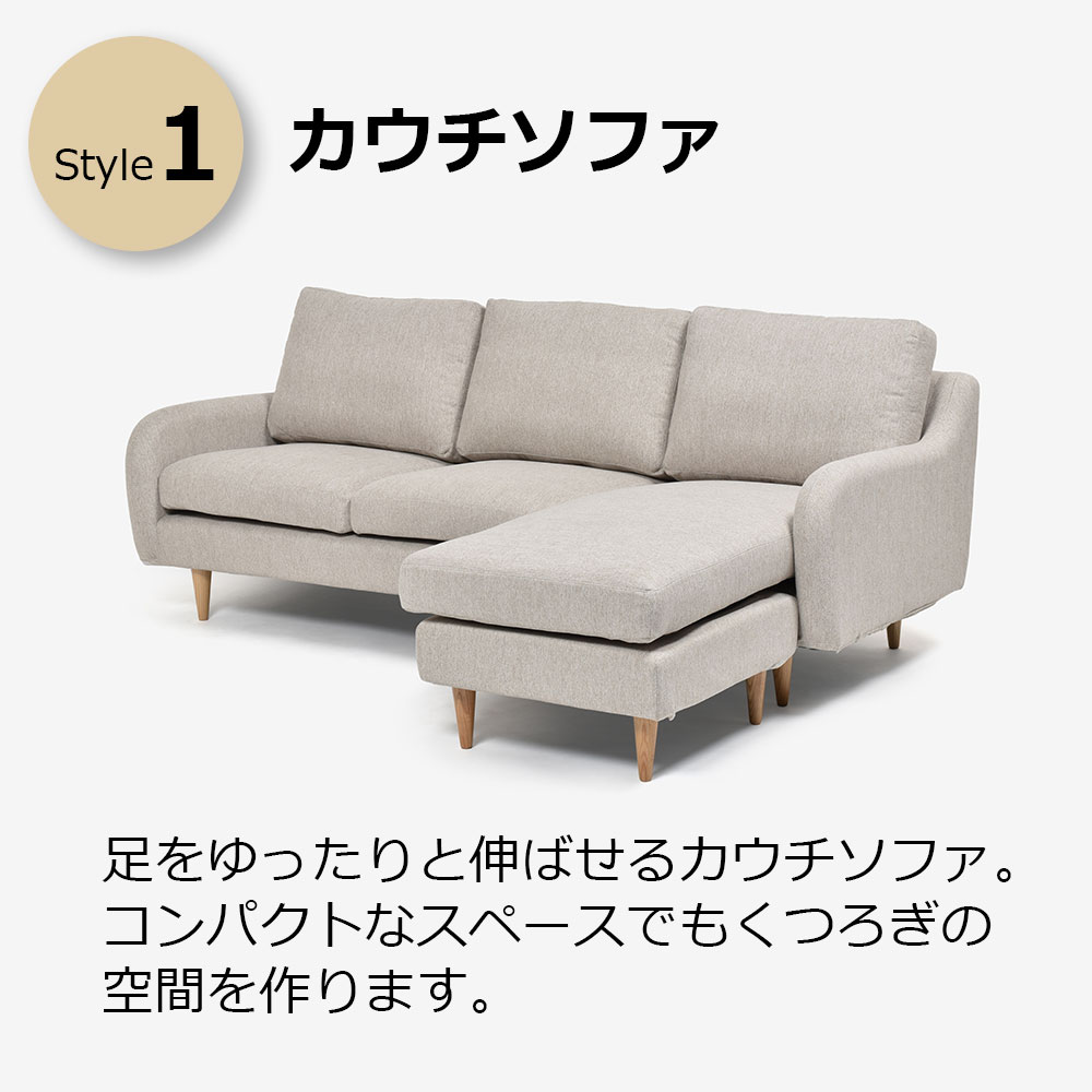 組み替え可能 カウチソファ「CAS-D」幅199cm 布#SPフライデー