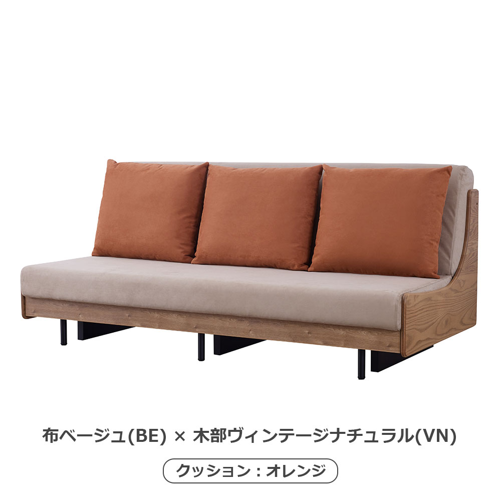 ソファベッド「フォース 200」幅199cm 木部全2色 布全2色 | 【公式