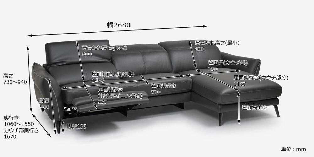 電動リクライニング カウチソファ 向かって右カウチ「L/S Motion 62