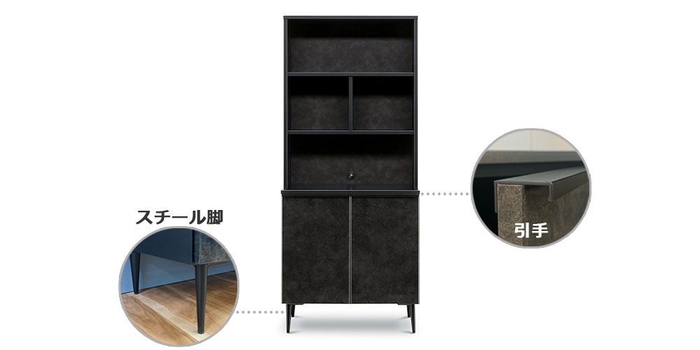 サイドボード「GT フリーボード80」幅78cm 高さ182cm 全2色 | 【公式