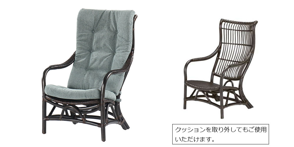 ハイバックチェア「フェルテ 01-0443-80」籐（ラタン） | 【公式】大塚