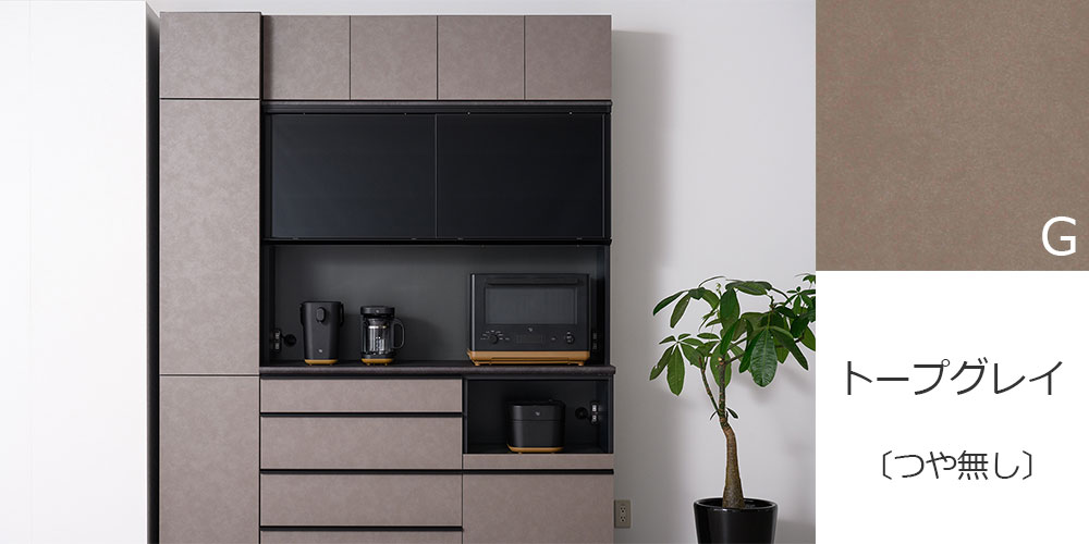 AYANO（綾野製作所）キッチンカウンター「スピネル」奥行50cm 高さ96.3