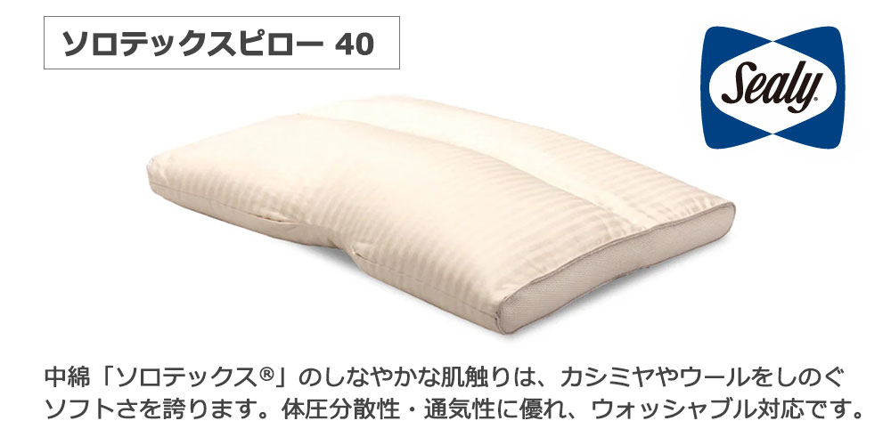 Sealy(シーリー) マットレス「プリメーラ DX5」タイタニウムコイル 全6