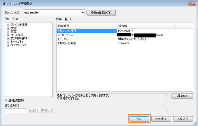 Shuriken 設定内容の確認/変更｜Zenlogicサポートサイト［IDC