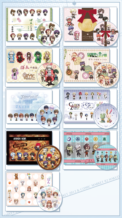 薄桜鬼 夏の市 2012 & オトメイトサマーマーケット 2012