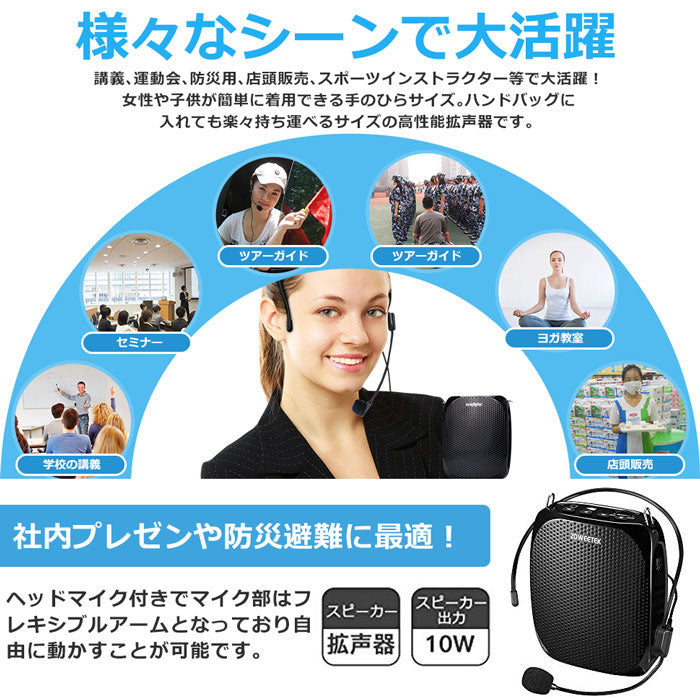 ZOWEETEK ハンズフリーポータブル拡声器 マイク付属 ZW-Z258