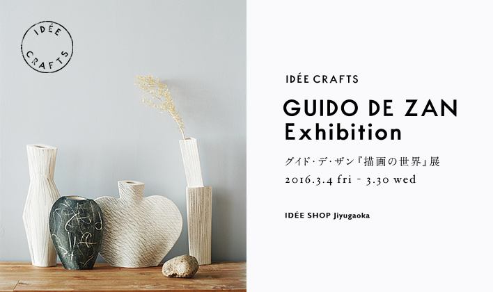 グイド・デ・ザン『描画の世界』展 | NEWS | IDÉE