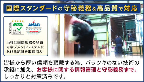 遺品整理ネクスト｜遺品整理/特殊清掃/福祉施設整理の業界古参こその