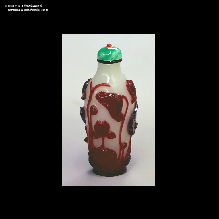 紅白玻璃 蓮池文鼻煙壺｜デジタルミュージアム｜和泉市久保惣記念美術館