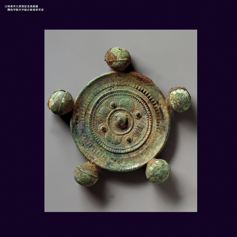 青銅 綟形文五鈴鏡｜デジタルミュージアム｜和泉市久保惣記念美術館