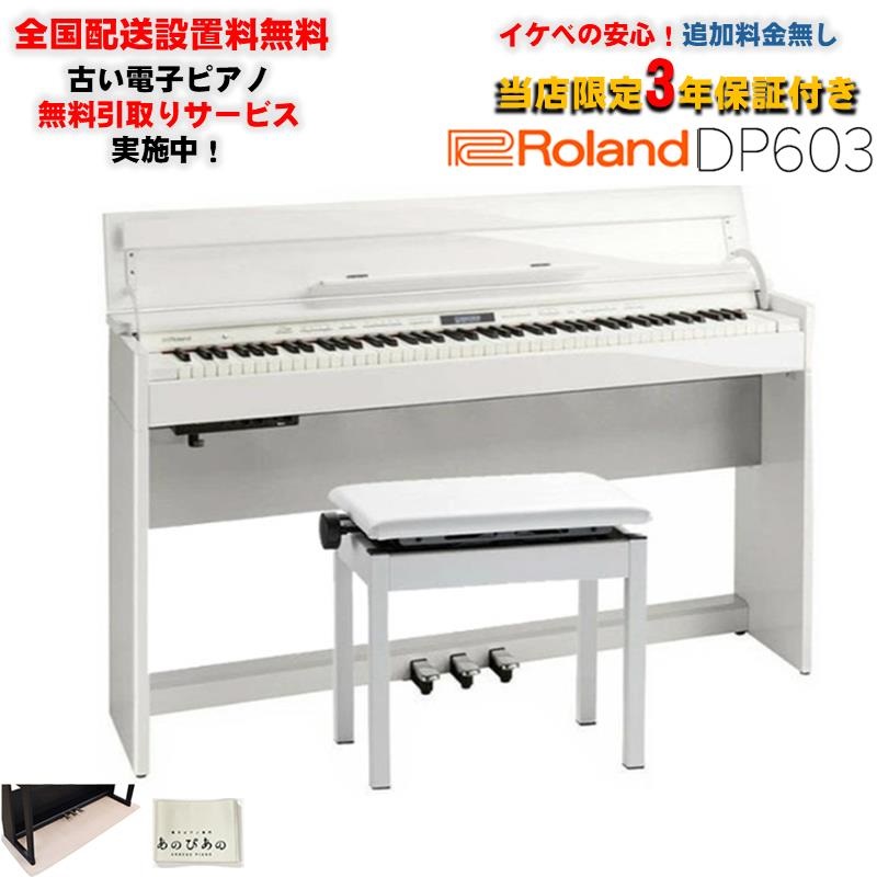 Roland HP503 電子ピアノ（本体のみ） ※福岡市引取り限定 Roland HP503